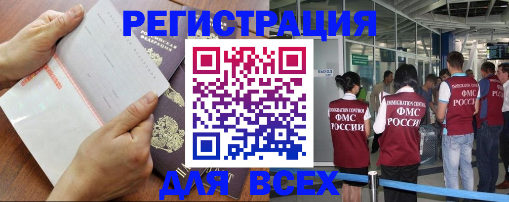 временная регистрация гарантия в Ермолино