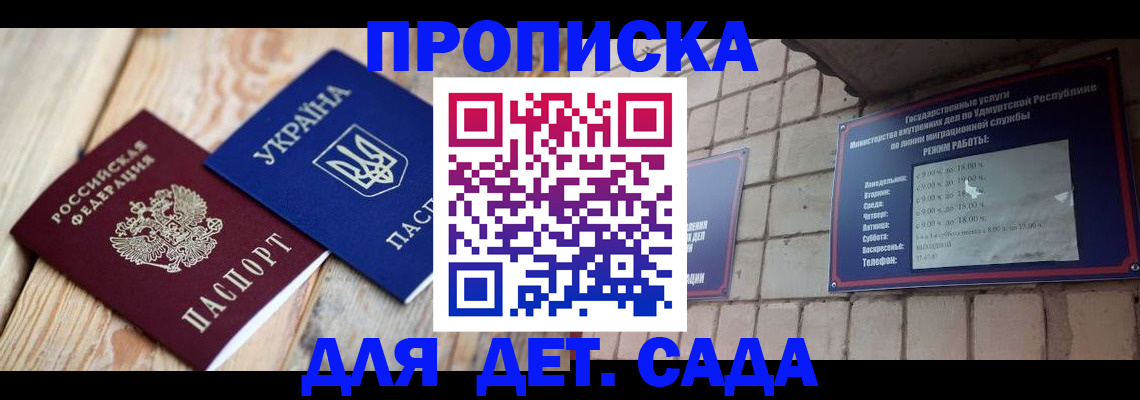 прописка паспорт в Ермолино