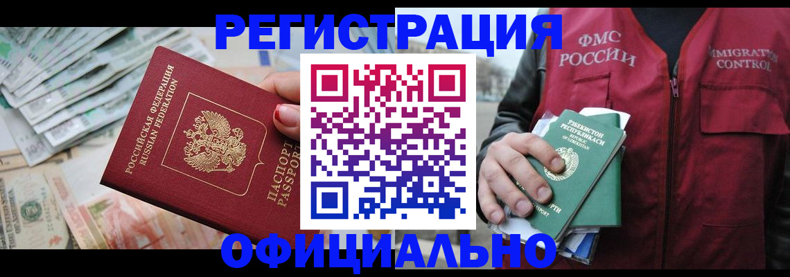 регистрация для дет. сада в Ермолино